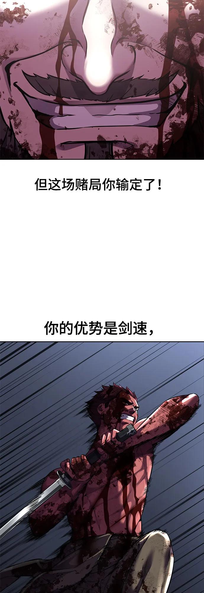 死神少年 - [第2部] 第70话 沉默的暴风 - 第47张图