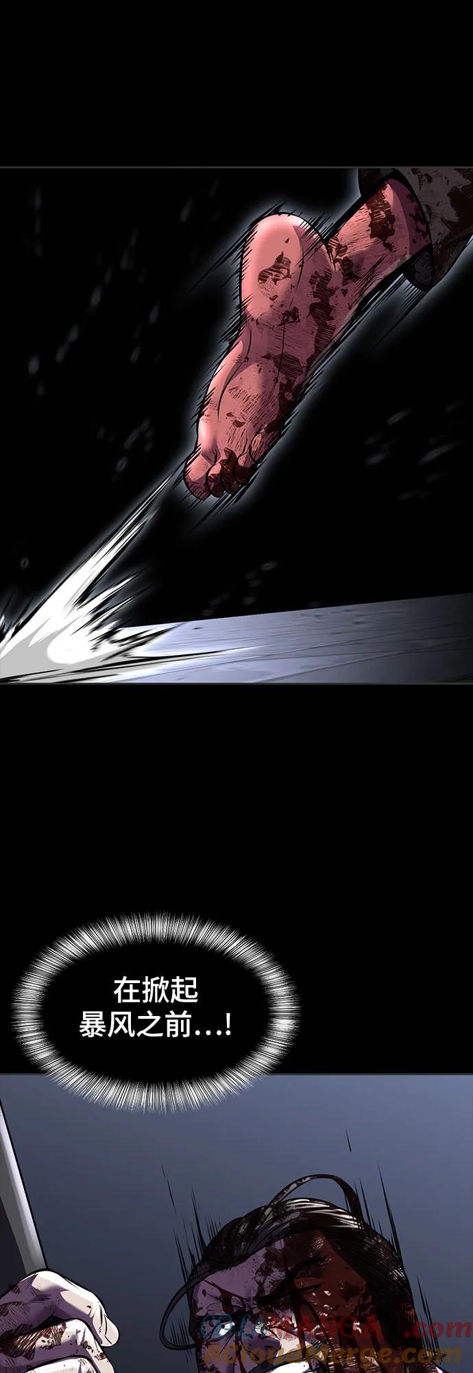 死神少年 - [第2部] 第70话 沉默的暴风 - 第73张图