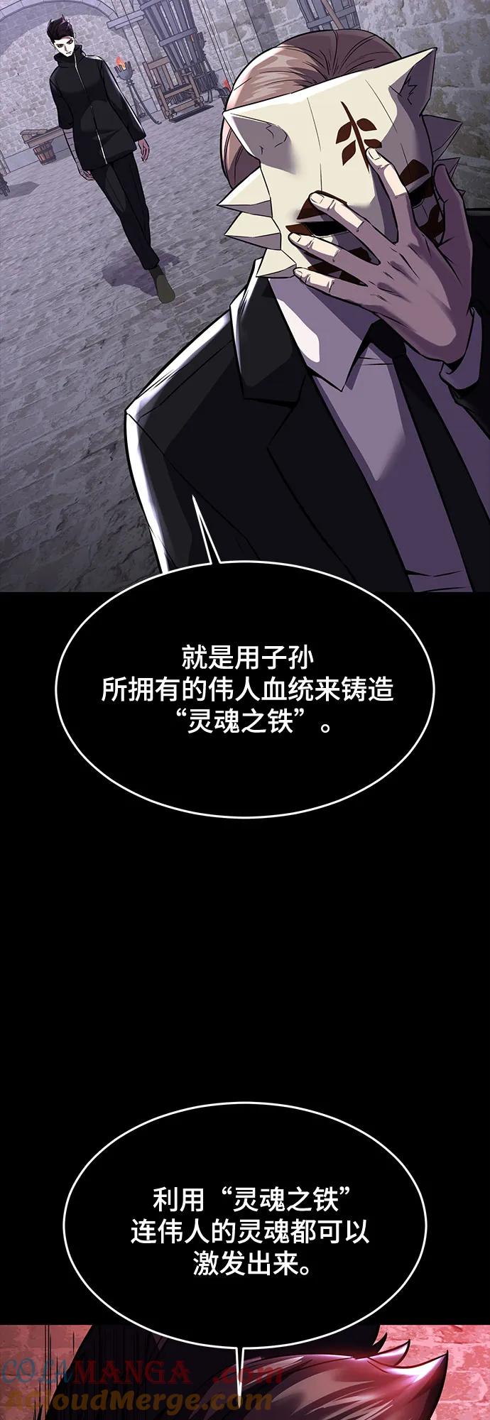 死神少年 - [第2部] 第70话 沉默的暴风 - 第121张图