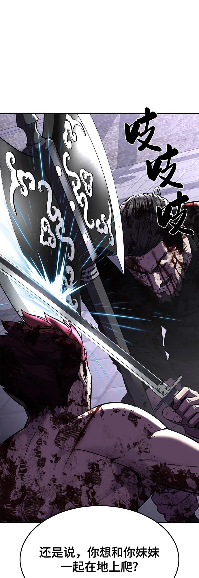 死神少年 - [第2部] 第70话 沉默的暴风 - 第14张图