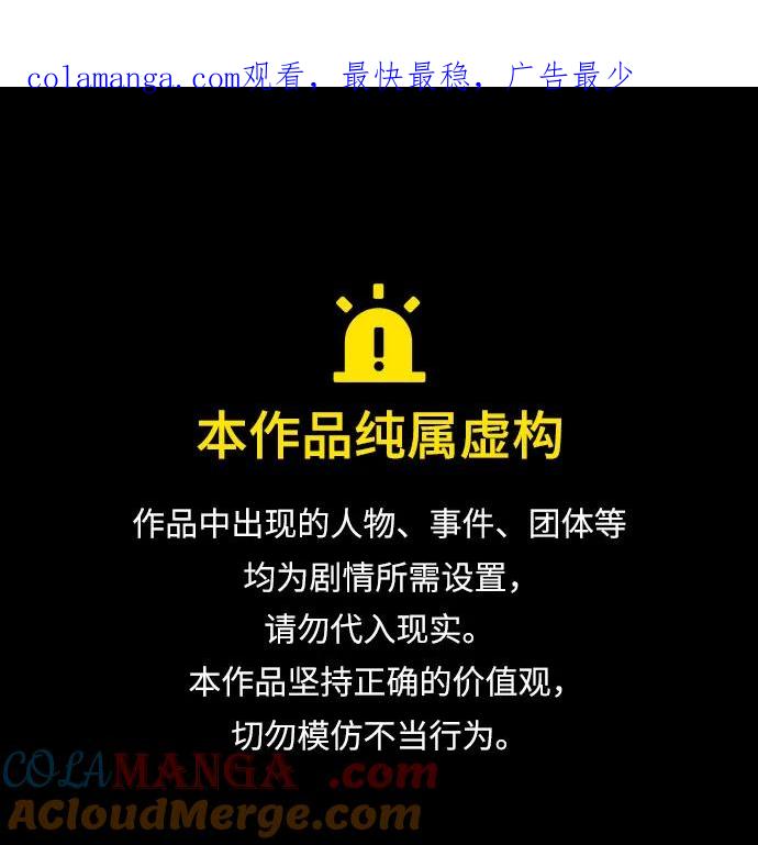 死神少年 - [第2部] 第70话 沉默的暴风 - 第1张图