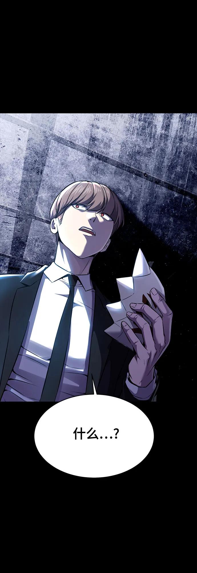 死神少年 - [第2部] 第70话 沉默的暴风 - 第123张图