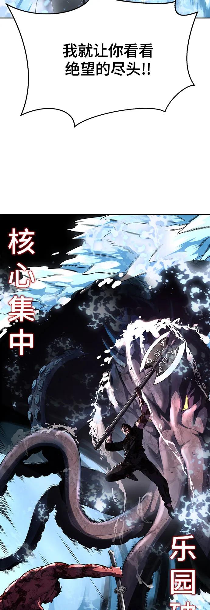 死神少年 - [第2部] 第70话 沉默的暴风 - 第62张图