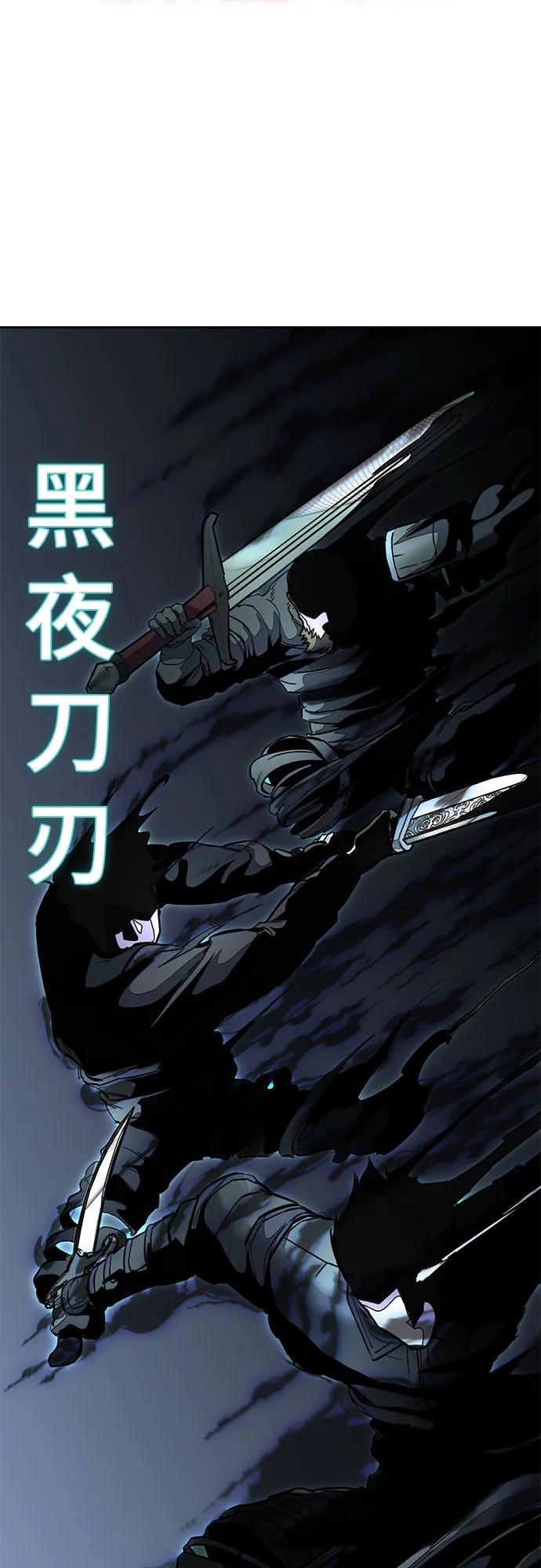 死神少年 - [第2部] 第71话 京浩vs奥尔加努斯 - 第106张图