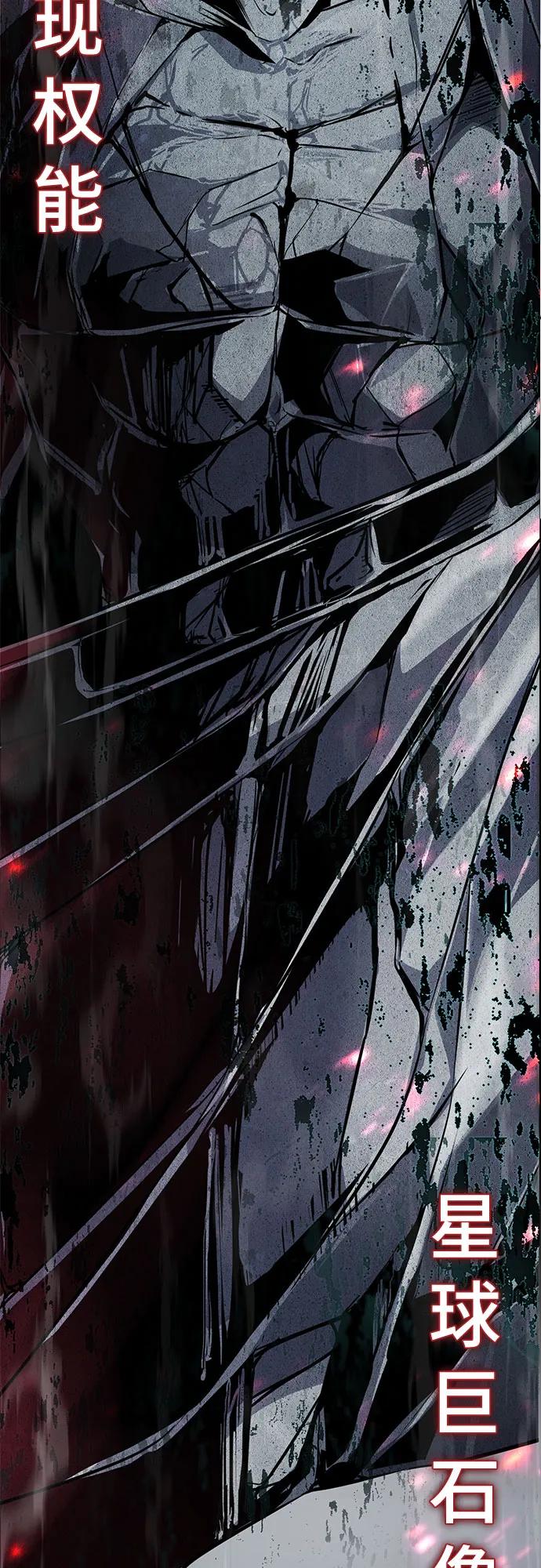 死神少年 - [第2部] 第71话 京浩vs奥尔加努斯 - 第32张图