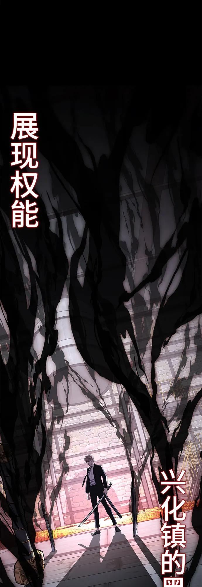 死神少年 - [第2部] 第71话 京浩vs奥尔加努斯 - 第79张图