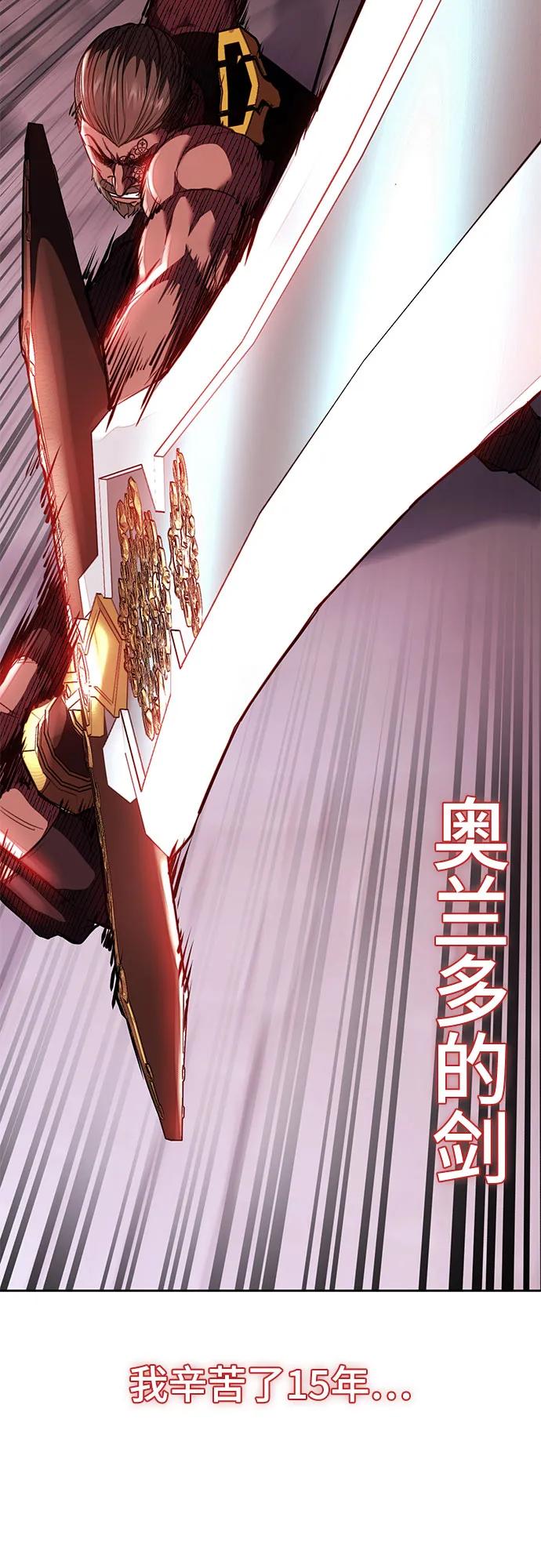 死神少年 - [第2部] 第71话 京浩vs奥尔加努斯 - 第126张图