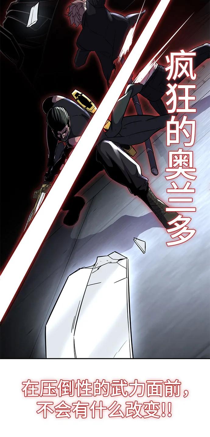 死神少年 - [第2部] 第71话 京浩vs奥尔加努斯 - 第94张图