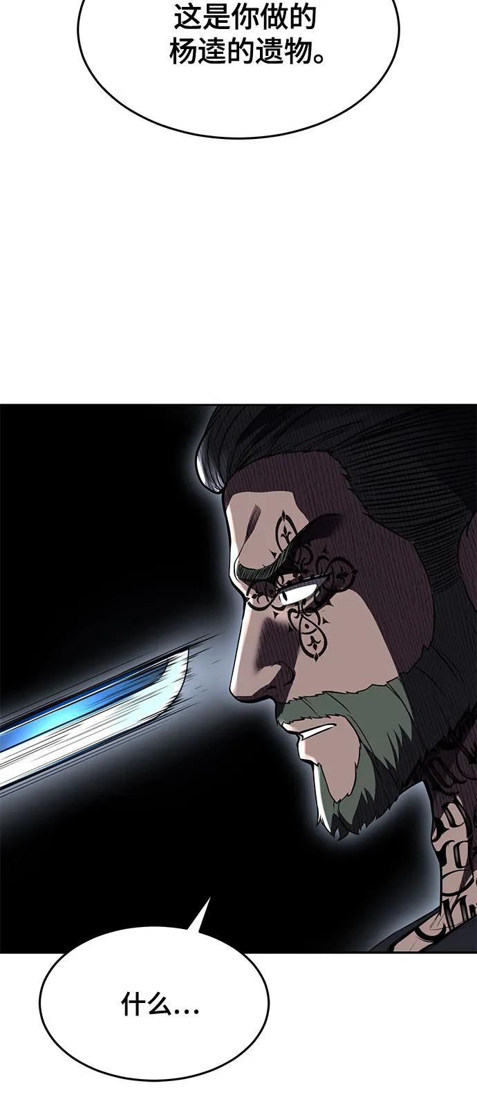 死神少年 - [第2部] 第71话 京浩vs奥尔加努斯 - 第8张图