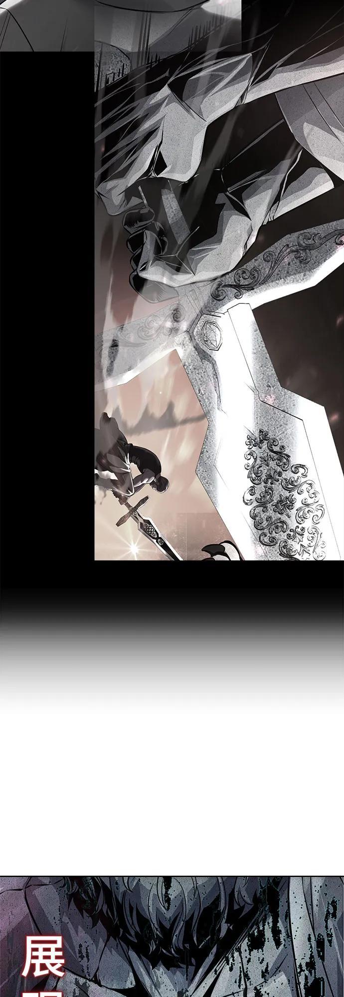 死神少年 - [第2部] 第71话 京浩vs奥尔加努斯 - 第31张图