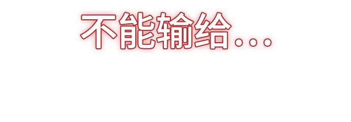 死神少年 - [第2部] 第71话 京浩vs奥尔加努斯 - 第111张图