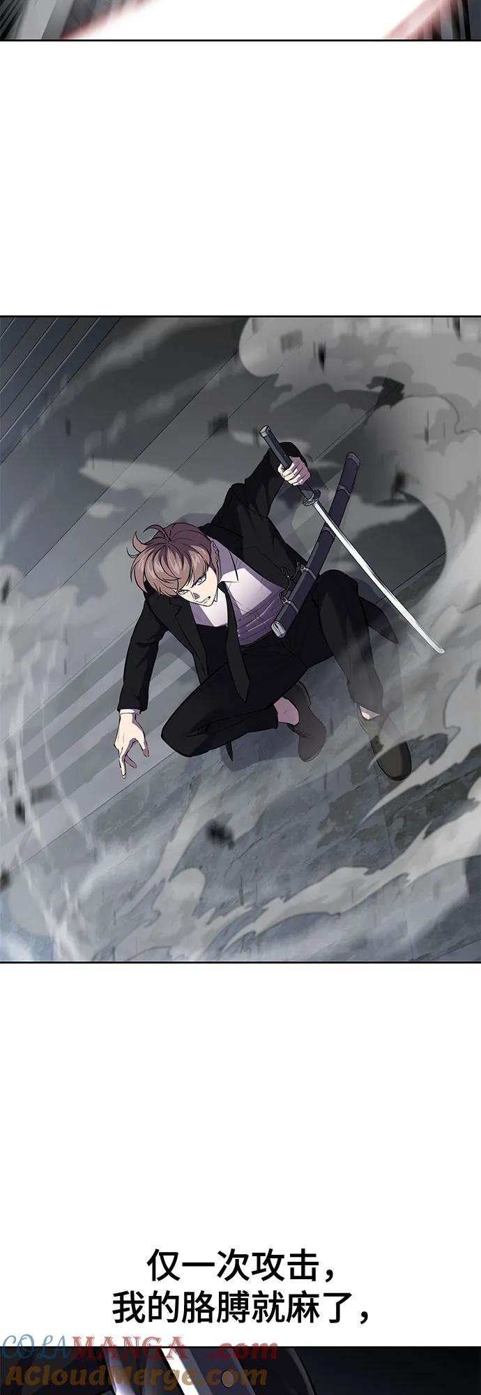 死神少年 - [第2部] 第71话 京浩vs奥尔加努斯 - 第45张图