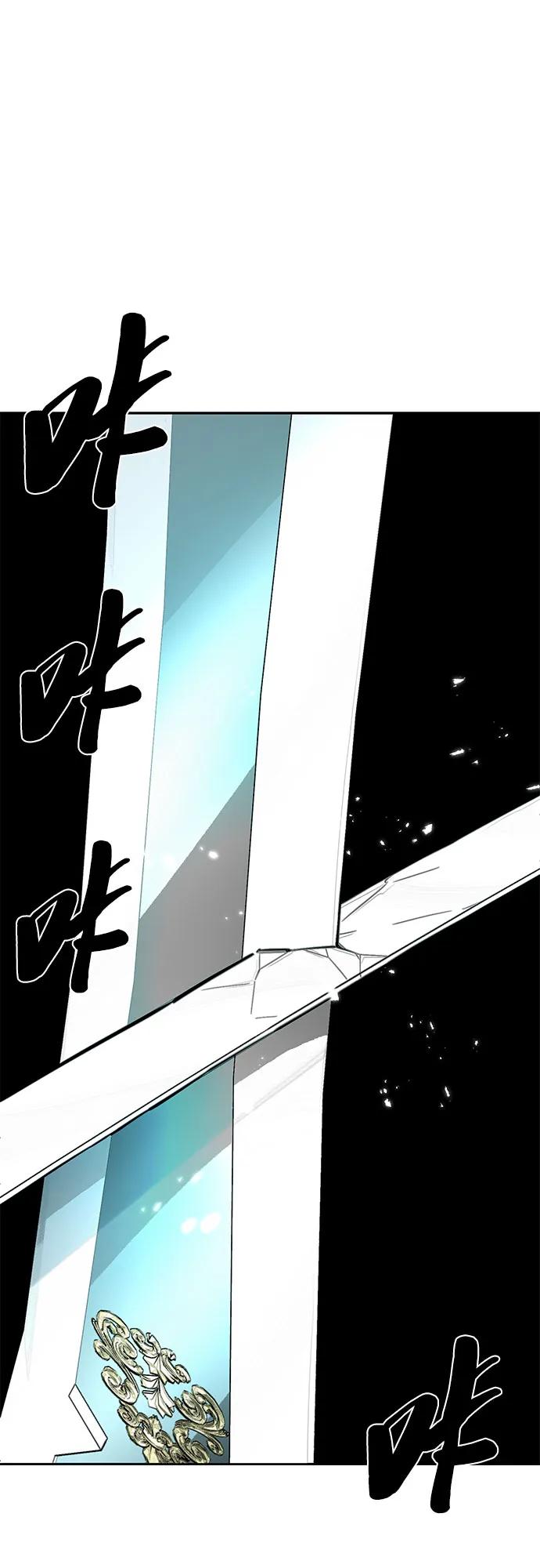 死神少年 - [第2部] 第71话 京浩vs奥尔加努斯 - 第130张图