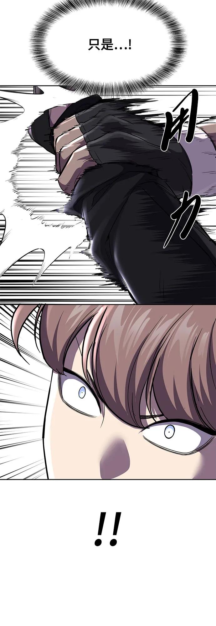 死神少年 - [第2部] 第71话 京浩vs奥尔加努斯 - 第22张图