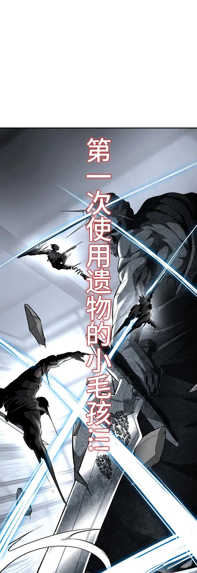 死神少年 - [第2部] 第71话 京浩vs奥尔加努斯 - 第112张图