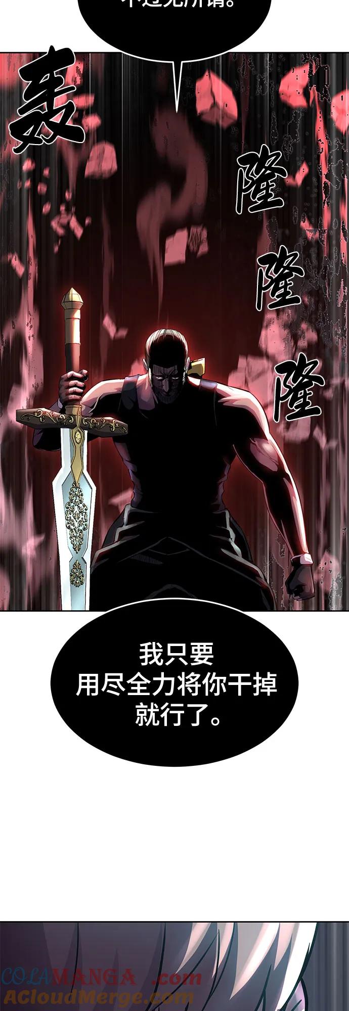 死神少年 - [第2部] 第71话 京浩vs奥尔加努斯 - 第29张图