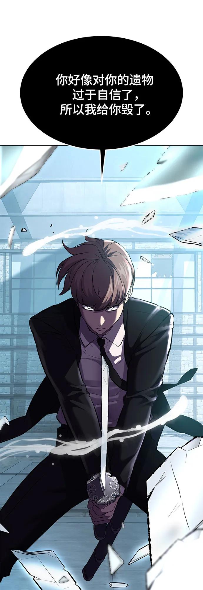 死神少年 - [第2部] 第71话 京浩vs奥尔加努斯 - 第136张图