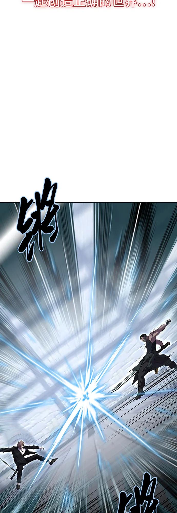 死神少年 - [第2部] 第71话 京浩vs奥尔加努斯 - 第119张图