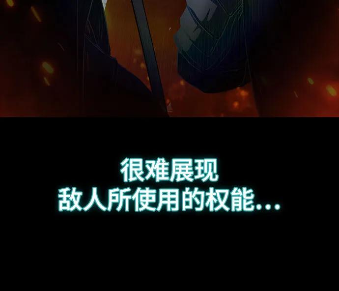 死神少年 - [第2部] 第71话 京浩vs奥尔加努斯 - 第78张图