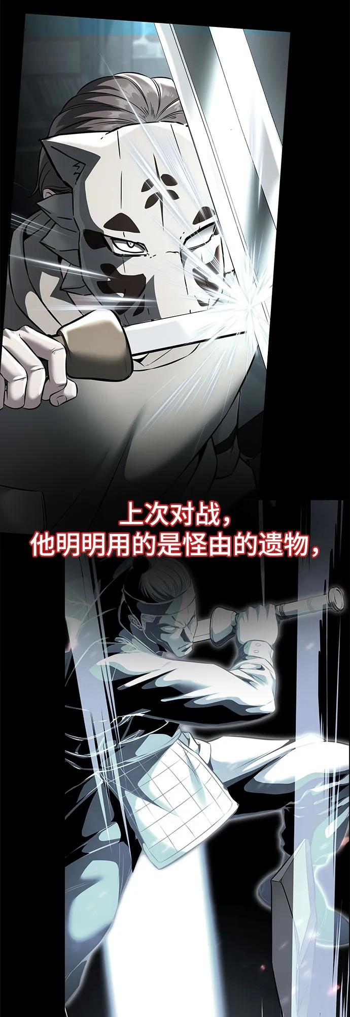 死神少年 - [第2部] 第71话 京浩vs奥尔加努斯 - 第20张图