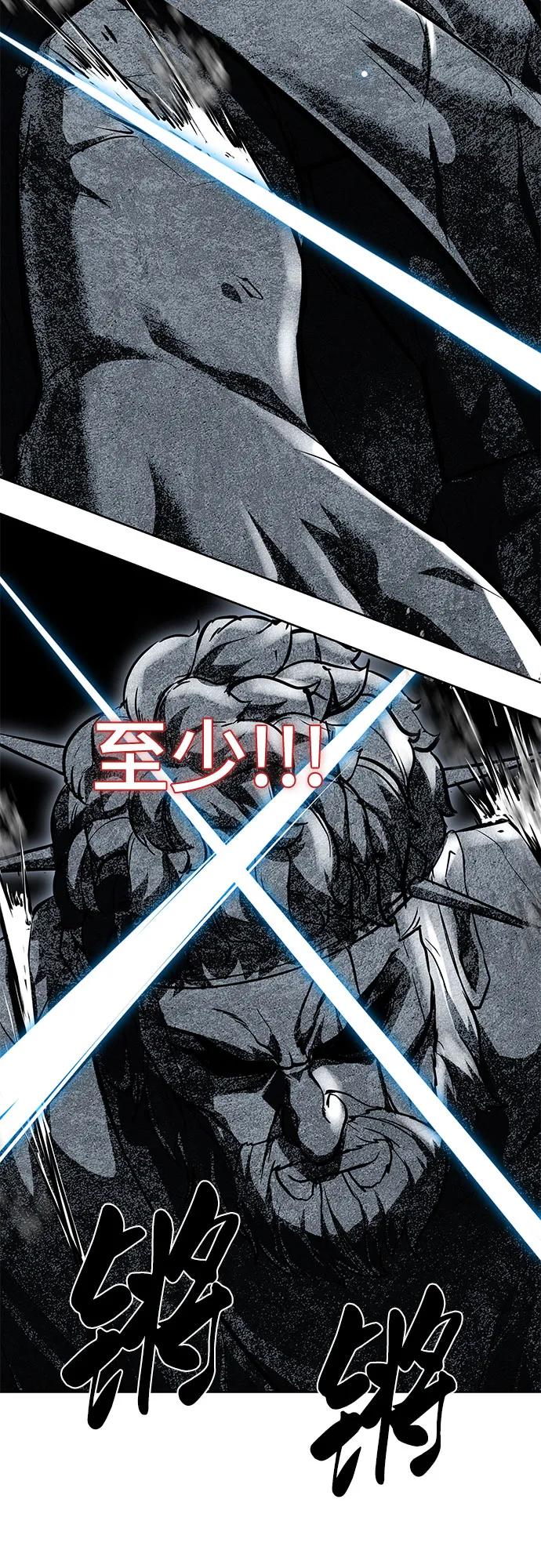 死神少年 - [第2部] 第71话 京浩vs奥尔加努斯 - 第110张图