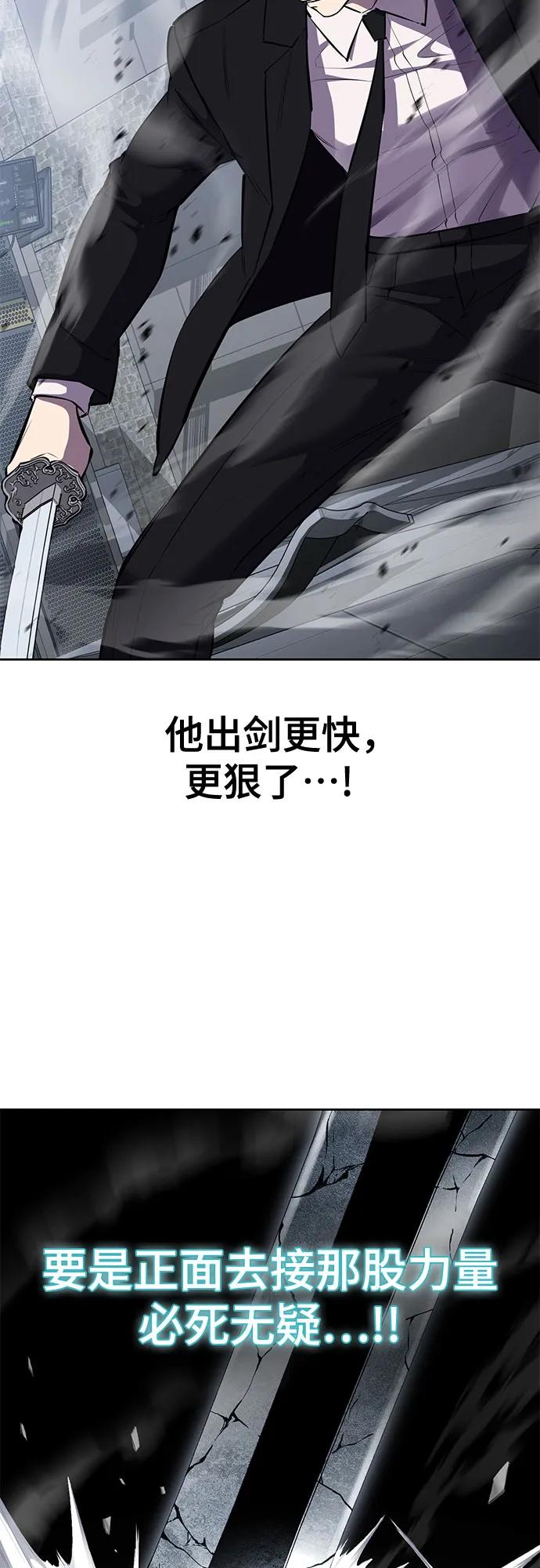 死神少年 - [第2部] 第71话 京浩vs奥尔加努斯 - 第39张图