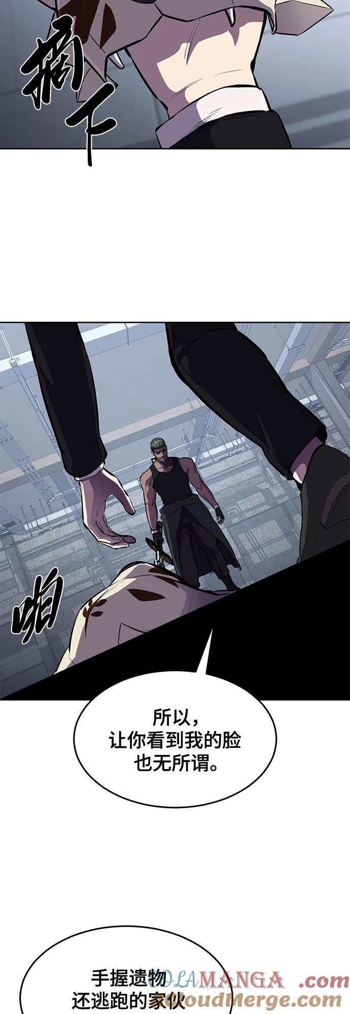 死神少年 - [第2部] 第71话 京浩vs奥尔加努斯 - 第5张图