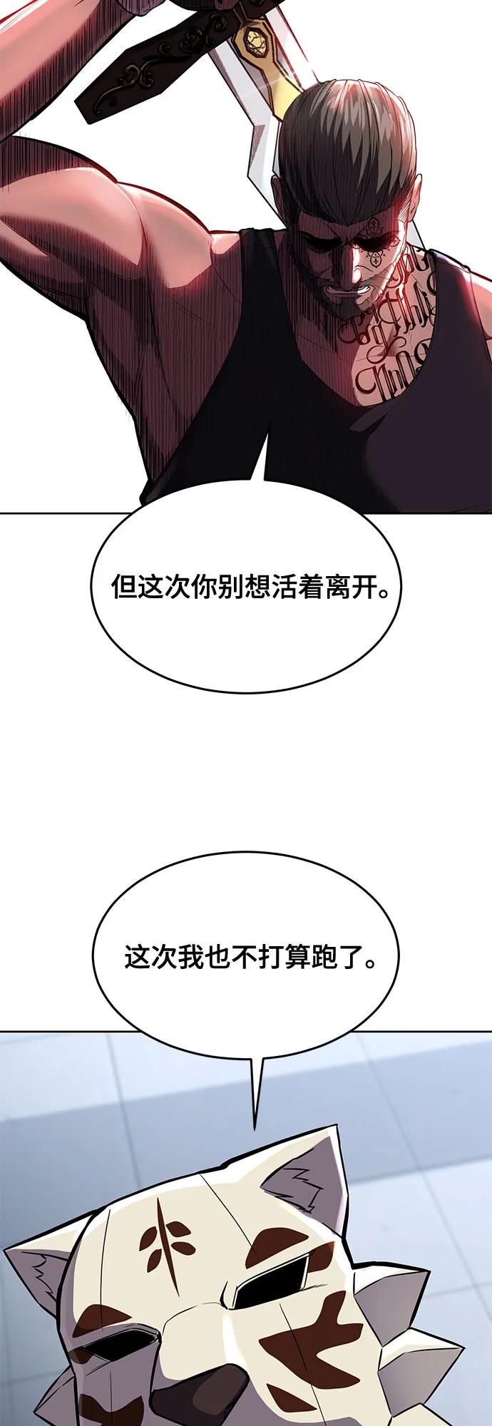 死神少年 - [第2部] 第71话 京浩vs奥尔加努斯 - 第4张图