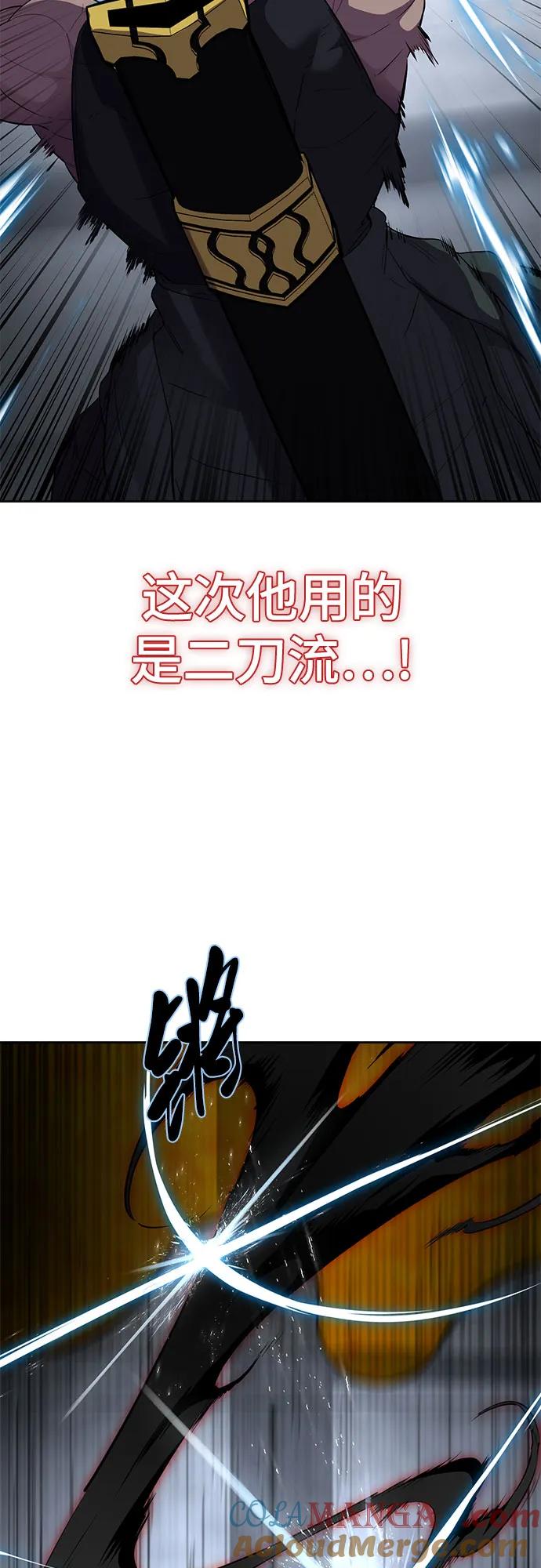 死神少年 - [第2部] 第71话 京浩vs奥尔加努斯 - 第89张图