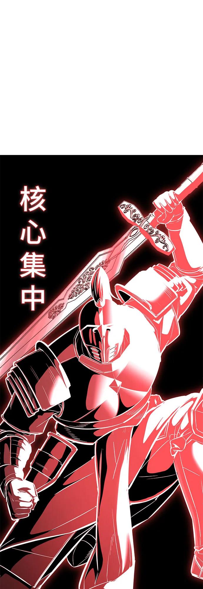 死神少年 - [第2部] 第71话 京浩vs奥尔加努斯 - 第122张图