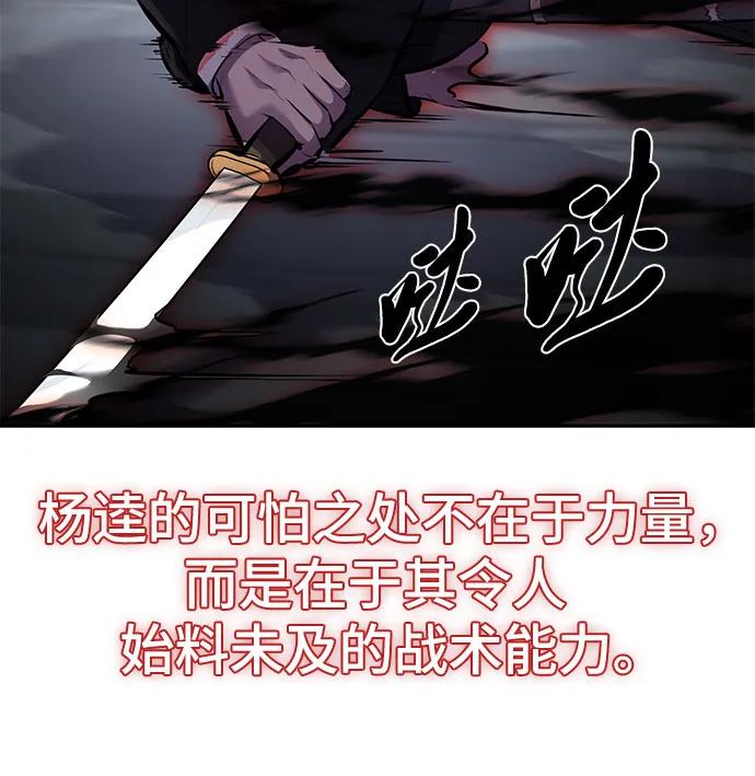 死神少年 - [第2部] 第71话 京浩vs奥尔加努斯 - 第102张图