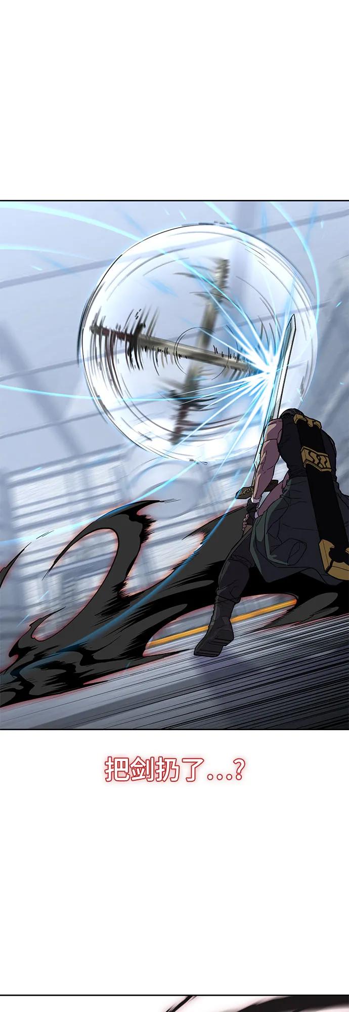 死神少年 - [第2部] 第71话 京浩vs奥尔加努斯 - 第87张图