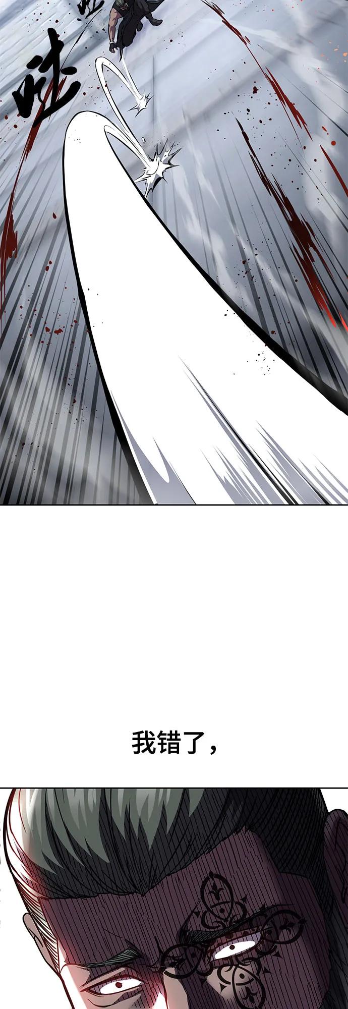 死神少年 - [第2部] 第71话 京浩vs奥尔加努斯 - 第100张图