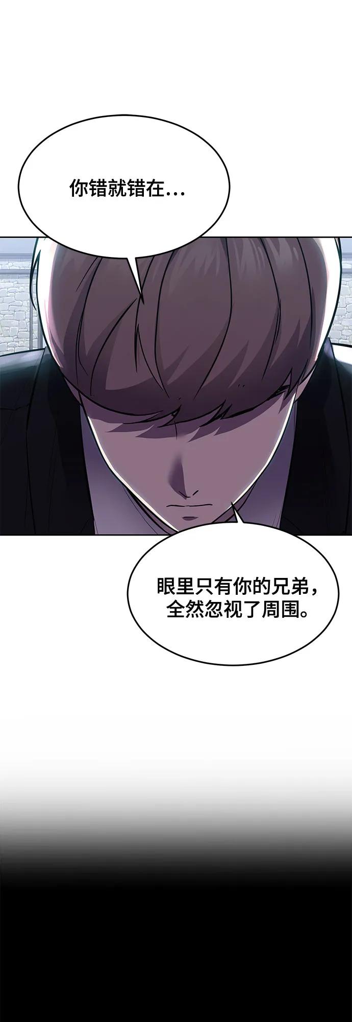 死神少年 - [第2部] 第71话 京浩vs奥尔加努斯 - 第131张图