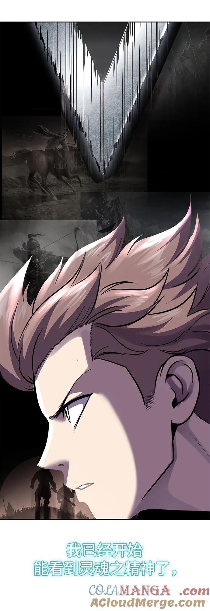 死神少年 - [第2部] 第71话 京浩vs奥尔加努斯 - 第49张图