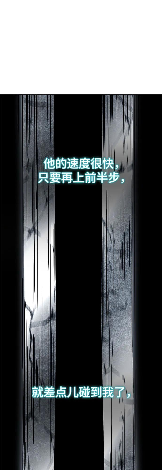 死神少年 - [第2部] 第71话 京浩vs奥尔加努斯 - 第47张图