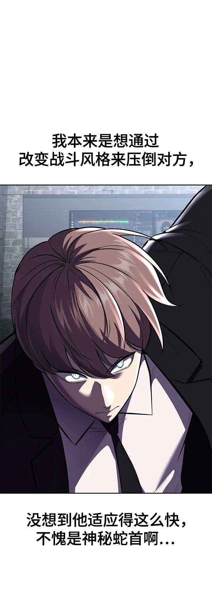 死神少年 - [第2部] 第71话 京浩vs奥尔加努斯 - 第27张图