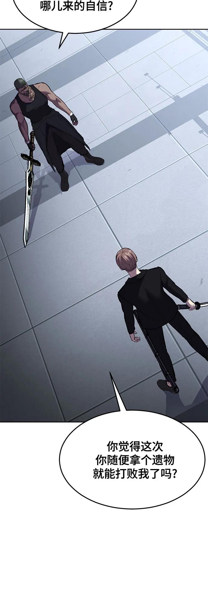 死神少年 - [第2部] 第71话 京浩vs奥尔加努斯 - 第6张图