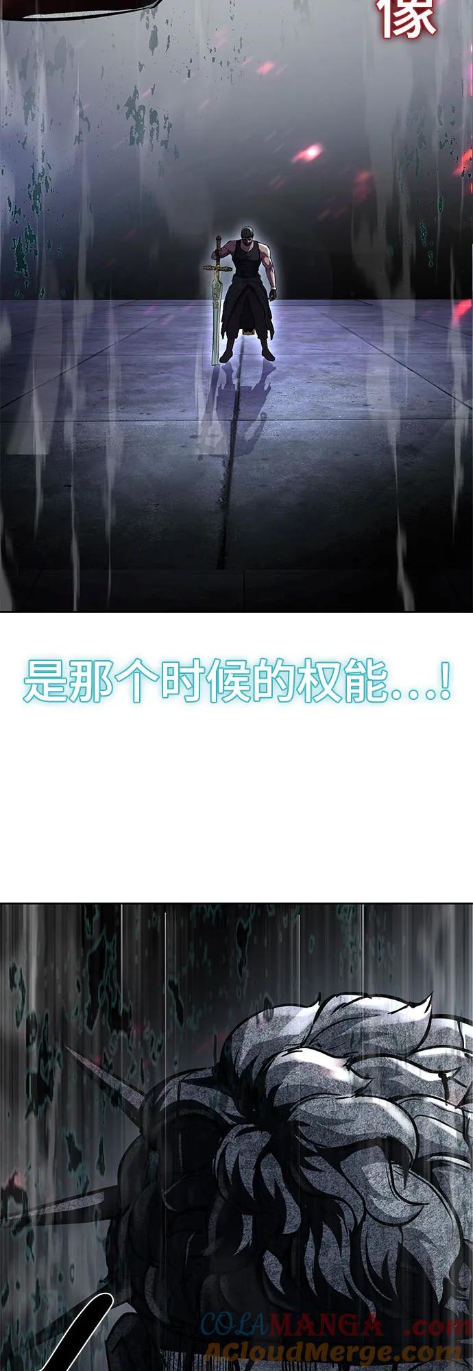 死神少年 - [第2部] 第71话 京浩vs奥尔加努斯 - 第33张图