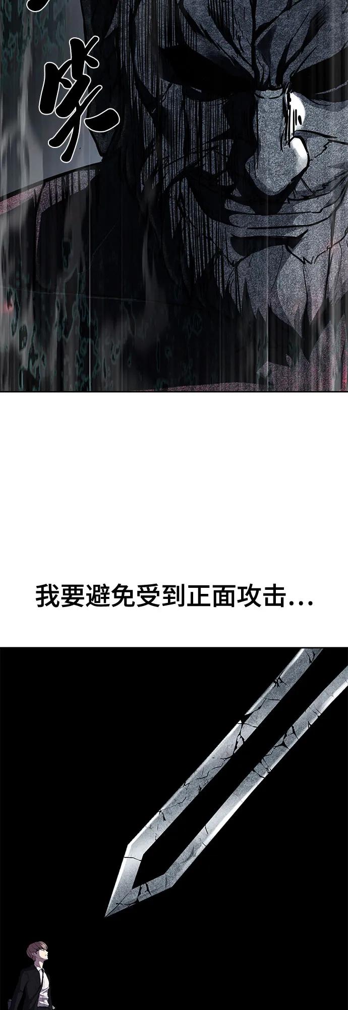 死神少年 - [第2部] 第71话 京浩vs奥尔加努斯 - 第34张图