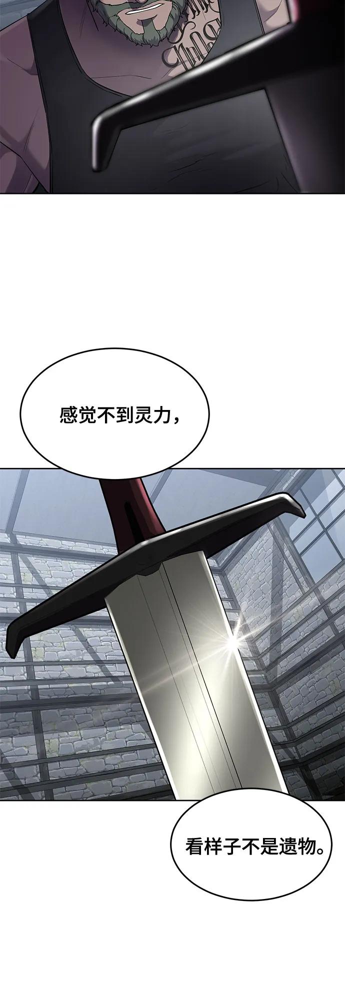 死神少年 - [第2部] 第71话 京浩vs奥尔加努斯 - 第71张图