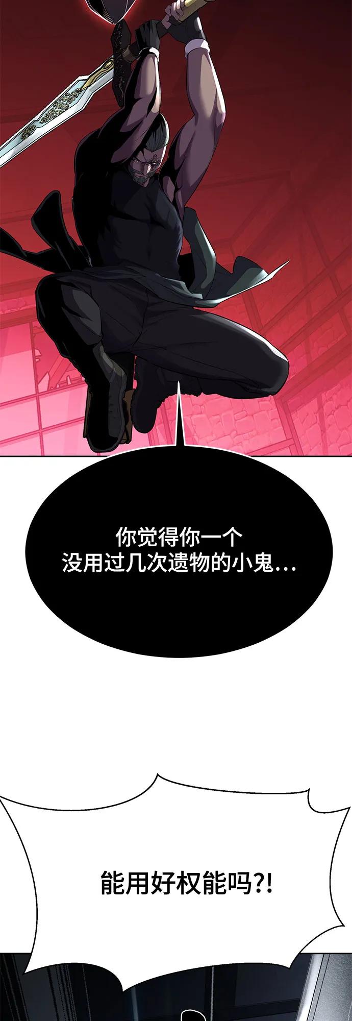 死神少年 - [第2部] 第71话 京浩vs奥尔加努斯 - 第82张图