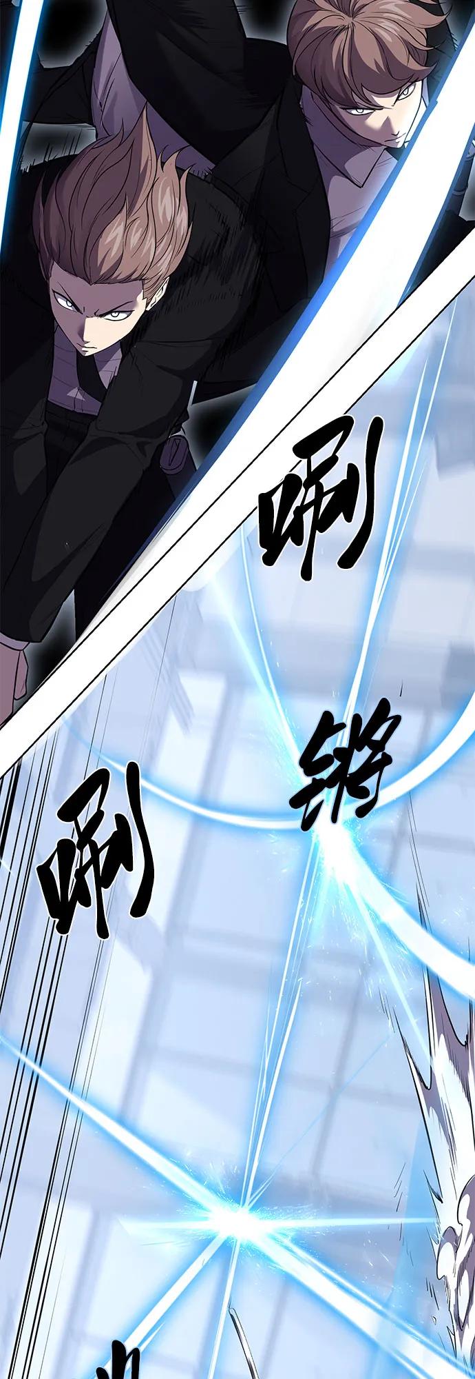 死神少年 - [第2部] 第71话 京浩vs奥尔加努斯 - 第12张图