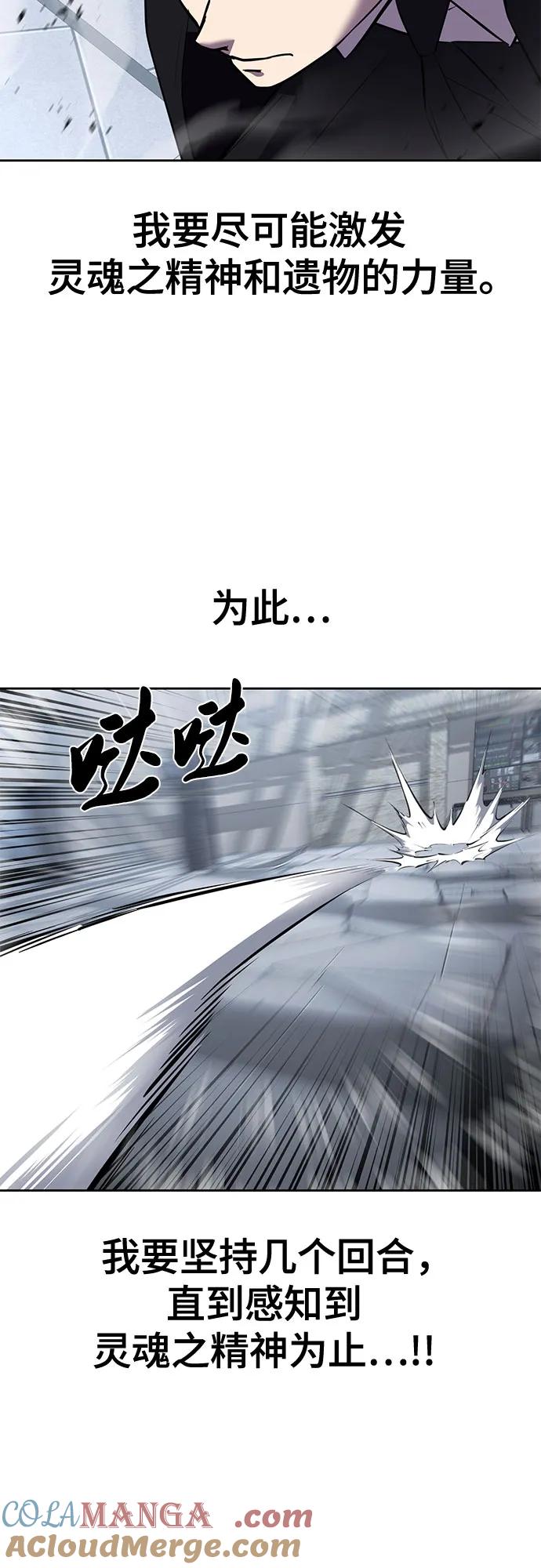 死神少年 - [第2部] 第71话 京浩vs奥尔加努斯 - 第41张图