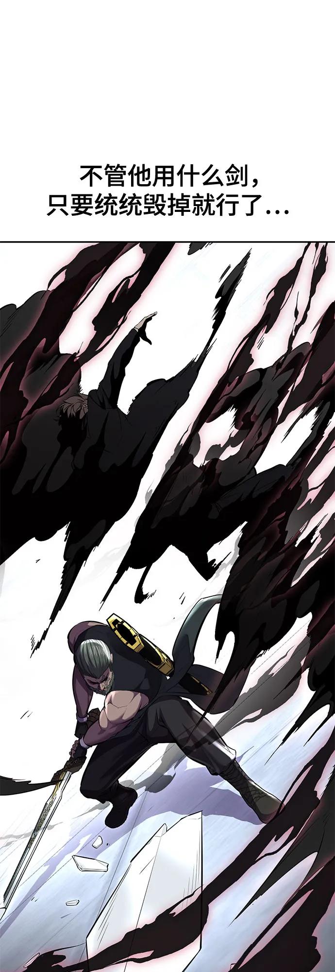 死神少年 - [第2部] 第71话 京浩vs奥尔加努斯 - 第95张图