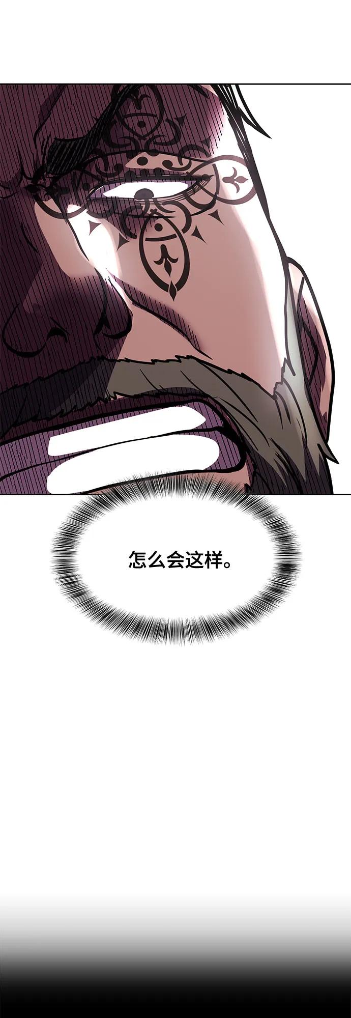 死神少年 - [第2部] 第71话 京浩vs奥尔加努斯 - 第19张图