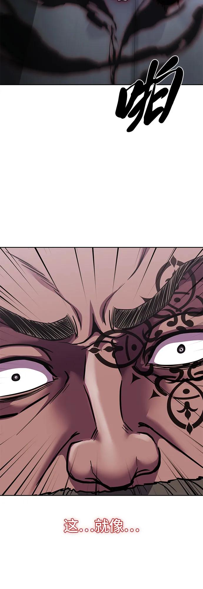 死神少年 - [第2部] 第71话 京浩vs奥尔加努斯 - 第104张图