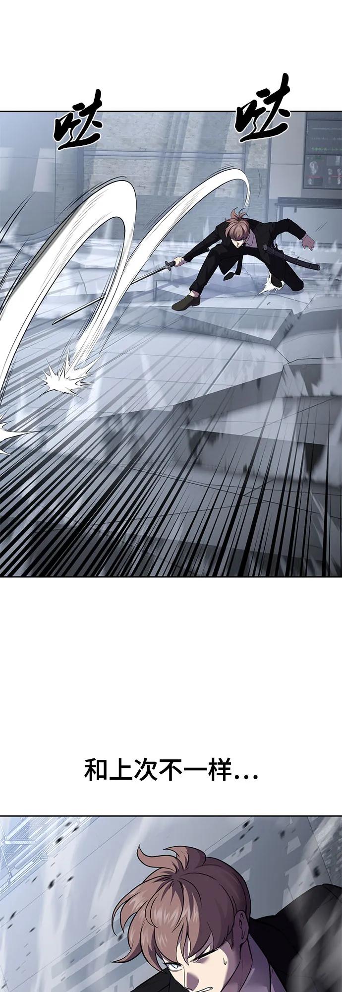 死神少年 - [第2部] 第71话 京浩vs奥尔加努斯 - 第38张图