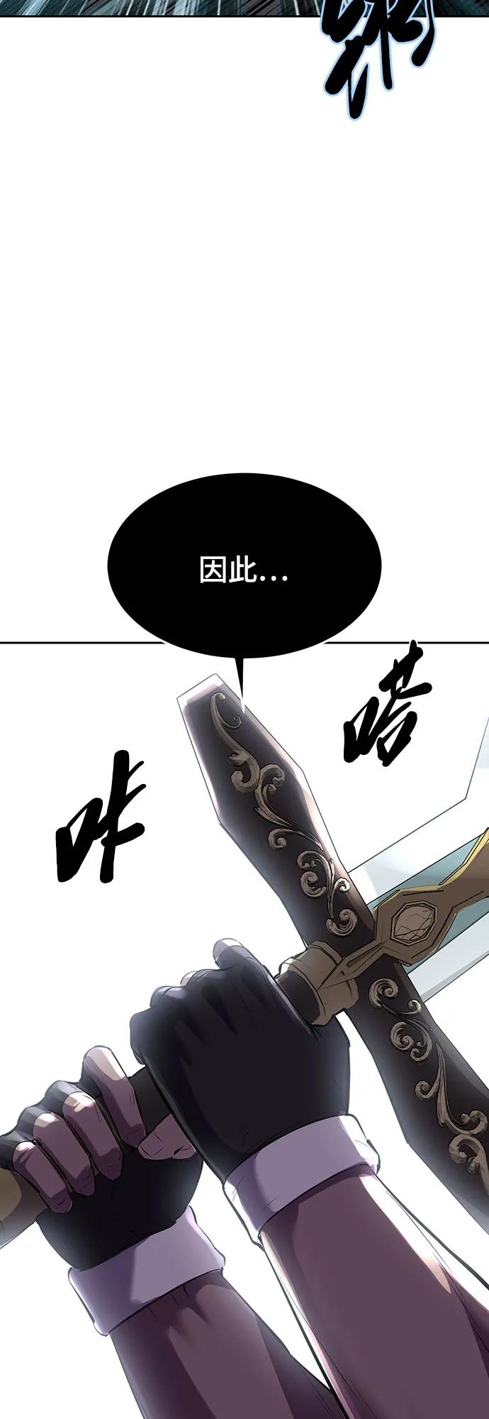 死神少年 - [第2部] 第71话 京浩vs奥尔加努斯 - 第120张图