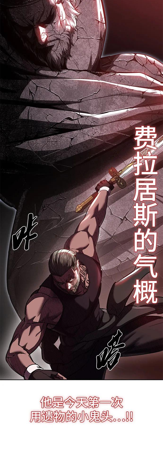 死神少年 - [第2部] 第71话 京浩vs奥尔加努斯 - 第108张图